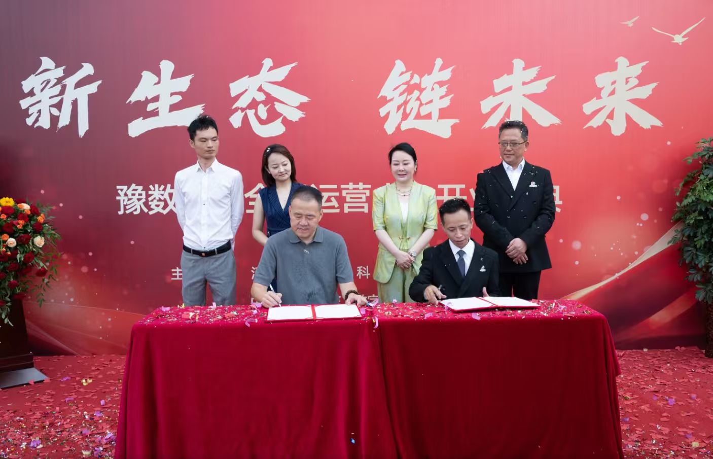 运营中心签约留念