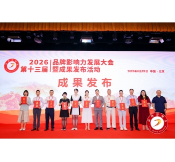 企业重磅荣誉