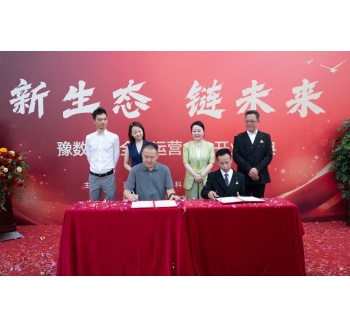 运营中心签约留念